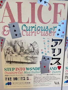 あべのハルカス美術館に投稿された画像（2023/2/28）