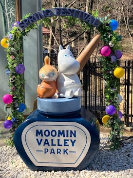 ムーミンバレーパークに投稿された画像（2023/2/28）