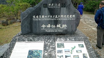 今帰仁城跡に投稿された画像（2023/3/2）