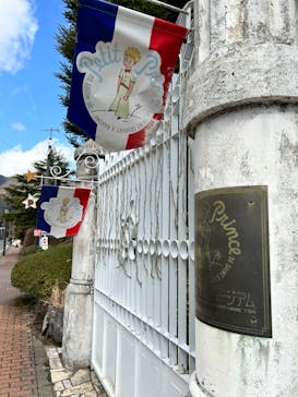 星の王子さまミュージアム 箱根サン=テグジュペリに投稿された画像（2023/3/2）