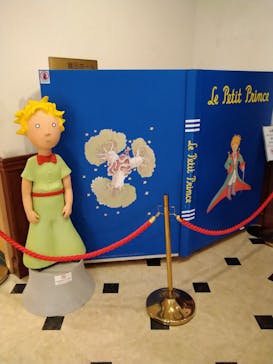 星の王子さまミュージアム 箱根サン=テグジュペリに投稿された画像（2023/3/3）