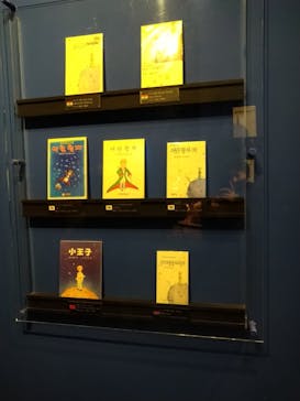 星の王子さまミュージアム 箱根サン=テグジュペリに投稿された画像（2023/3/3）