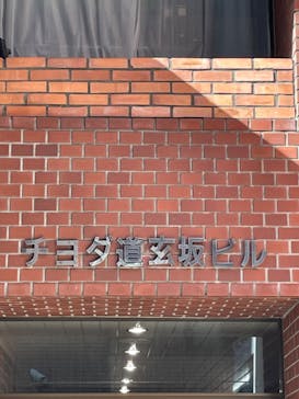 トータルビューティー美沙妃渋谷店に投稿された画像（2023/3/3）