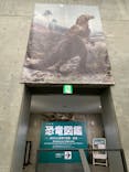 特別展「恐竜図鑑ー失われた世界の想像／創造」に投稿された画像（2023/3/5）