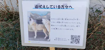 天王寺動物園に投稿された画像（2023/3/5）