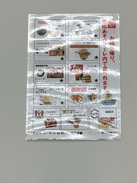 東京あそびマーレに投稿された画像（2023/3/5）