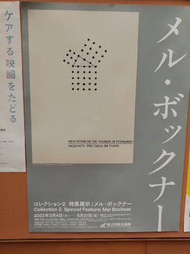 国立国際美術館に投稿された画像（2023/3/5）