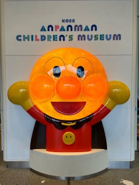 神戸アンパンマンこどもミュージアム＆モールに投稿された画像（2023/3/6）