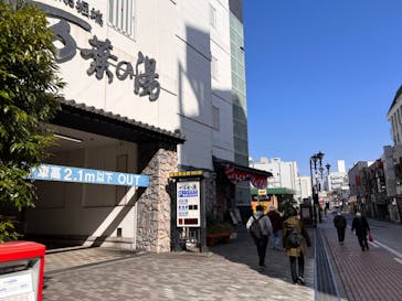 小田原お堀端 万葉の湯に投稿された画像（2023/3/7）