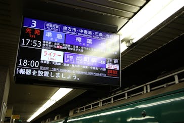 京阪電車に投稿された画像（2023/3/7）