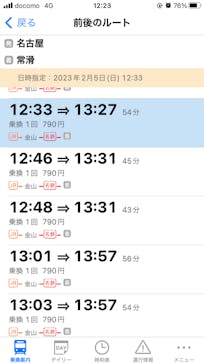 高鷲スノーパークに投稿された画像（2023/3/9）