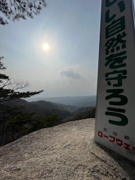 昇仙峡ロープウェイに投稿された画像（2023/3/9）