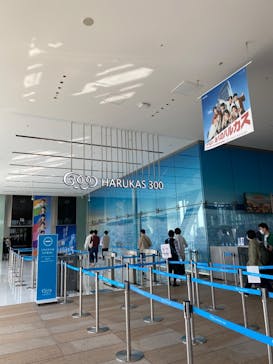 ハルカス300(展望台)に投稿された画像（2023/3/11）