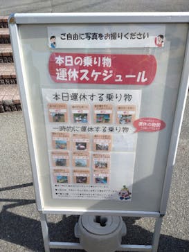 東条湖おもちゃ王国に投稿された画像（2023/3/11）