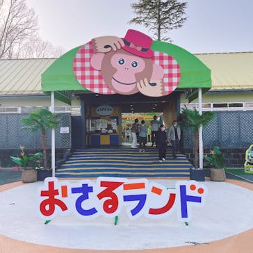 おさるランド＆アニタウン　日光さる軍団劇場に投稿された画像（2023/3/11）