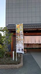 鶴見緑地湯元 水春に投稿された画像（2023/3/11）