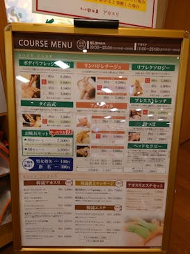 鶴見緑地湯元 水春に投稿された画像（2023/3/11）