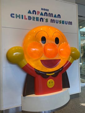 神戸アンパンマンこどもミュージアム＆モールに投稿された画像（2023/3/11）