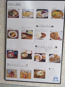 水上高原 藤原スキー場に投稿された画像（2023/3/11）