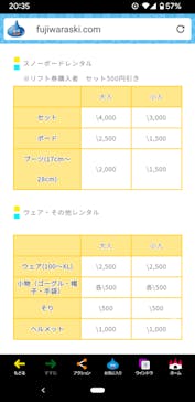 水上高原 藤原スキー場に投稿された画像（2023/3/11）