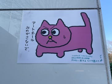 彫刻の森美術館に投稿された画像（2023/3/12）