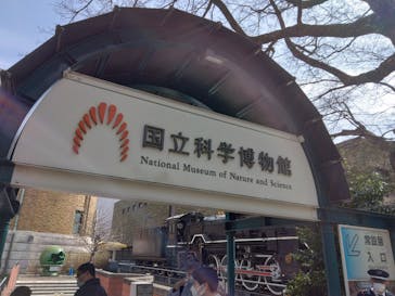 国立科学博物館に投稿された画像（2023/3/12）