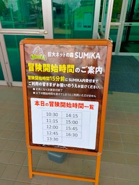 モビリティリゾートもてぎに投稿された画像（2023/3/12）