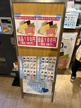 京阪電車に投稿された画像（2023/3/12）