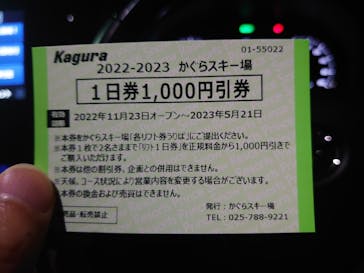 かぐらスキー場に投稿された画像（2023/3/13）