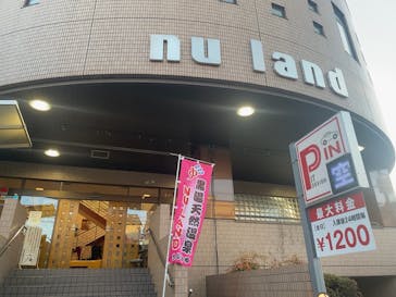 天然温泉ヌーランドに投稿された画像（2023/3/13）