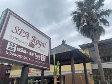 スパロイヤル川口に投稿された画像（2023/3/13）