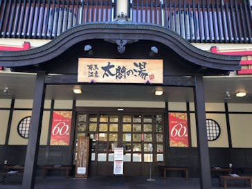 有馬温泉 太閤の湯に投稿された画像（2023/3/15）