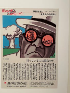 新潟県立万代島美術館に投稿された画像（2023/3/17）