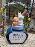 ムーミンバレーパークに投稿された画像（2023/3/19）