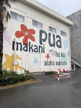 スパリゾートハワイアンズに投稿された画像（2023/3/19）