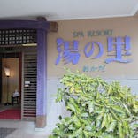 日帰り温泉湯の里おかだに投稿された画像（2023/3/19）