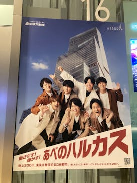 ハルカス300(展望台)に投稿された画像（2023/3/19）