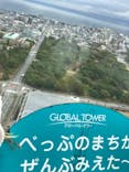 グローバルタワーに投稿された画像（2023/3/20）