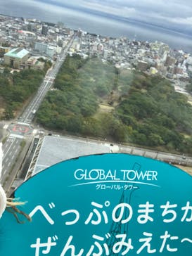 グローバルタワーに投稿された画像（2023/3/20）