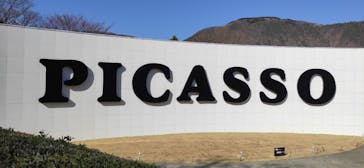 彫刻の森美術館に投稿された画像（2023/3/20）