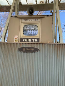 西武園ゆうえんちに投稿された画像（2023/3/20）