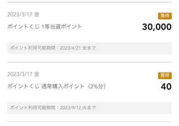 春のおでかけ応援！アソビュー！ポイントくじに投稿された画像（2023/3/20）