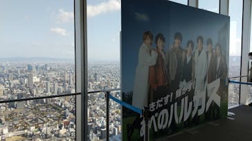 ハルカス300(展望台)に投稿された画像（2023/3/19）