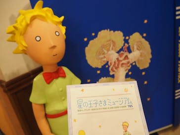 星の王子さまミュージアム 箱根サン=テグジュペリに投稿された画像（2023/3/20）