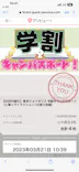 東京ジョイポリスに投稿された画像（2023/3/21）