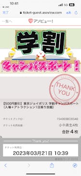 東京ジョイポリスに投稿された画像（2023/3/21）