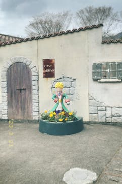 星の王子さまミュージアム 箱根サン=テグジュペリに投稿された画像（2023/3/21）