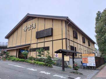 極楽湯 多摩センター店に投稿された画像（2023/3/21）