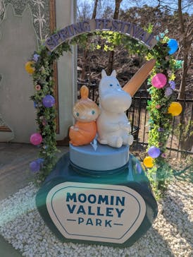 ムーミンバレーパークに投稿された画像（2023/3/21）