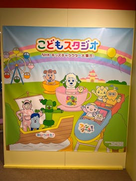 東条湖おもちゃ王国に投稿された画像（2023/3/21）